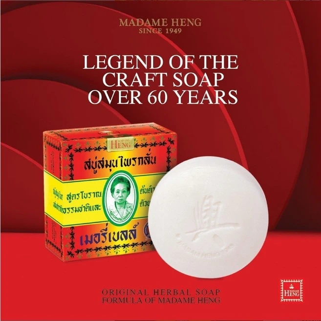태국 마담행 비누 오리지널 허브(미니 사이즈) Madame Heng, 8개입, 45g - 쿠팡