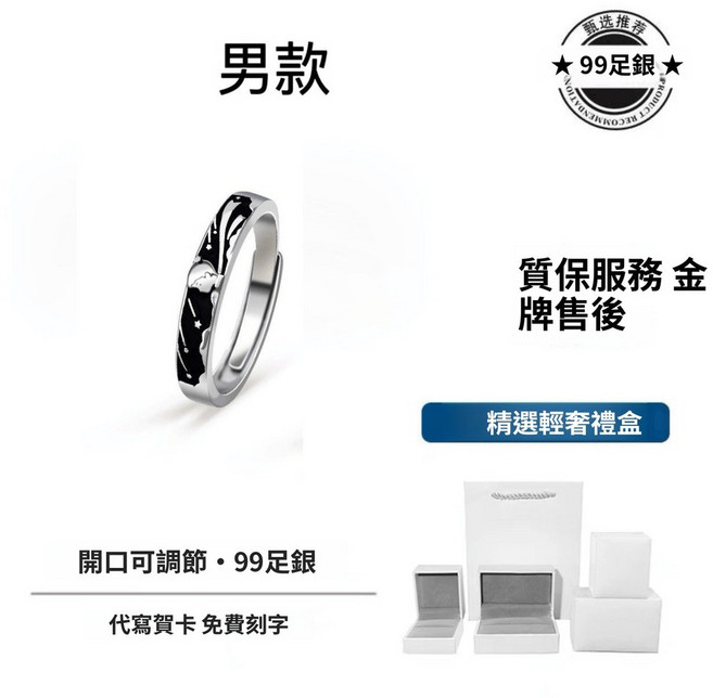 九樂.select 小王子與玫瑰情侶對戒 999純銀 刻字定製 可調整
