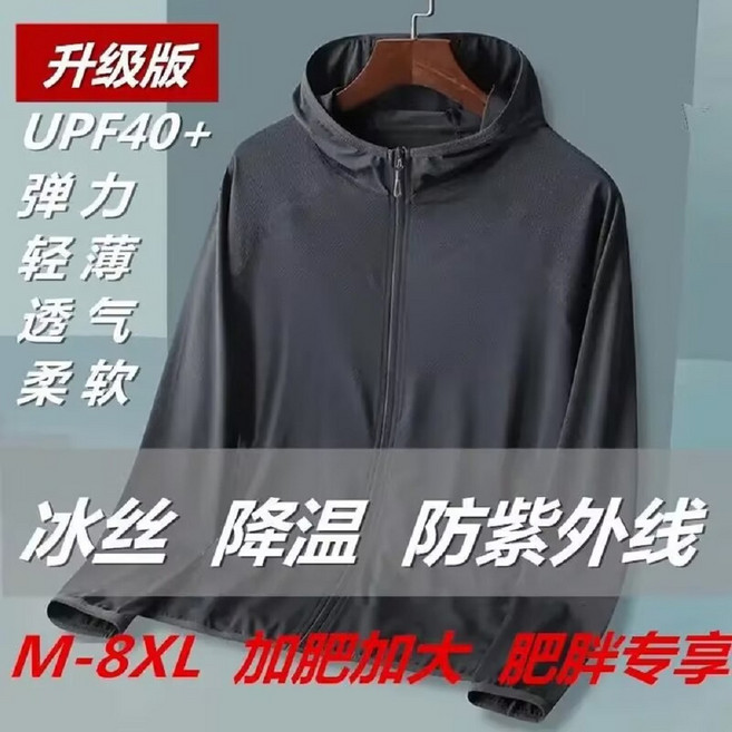 CAGOU 升級版 防曬連帽外套 冰絲降溫, 暗灰色 帶口袋(升級版),3XL (75-85公斤)