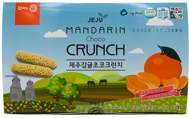 제주 감귤 초코 크런치 13개입 사무실간식 특산물 여행선물, 1박스, 71.5g