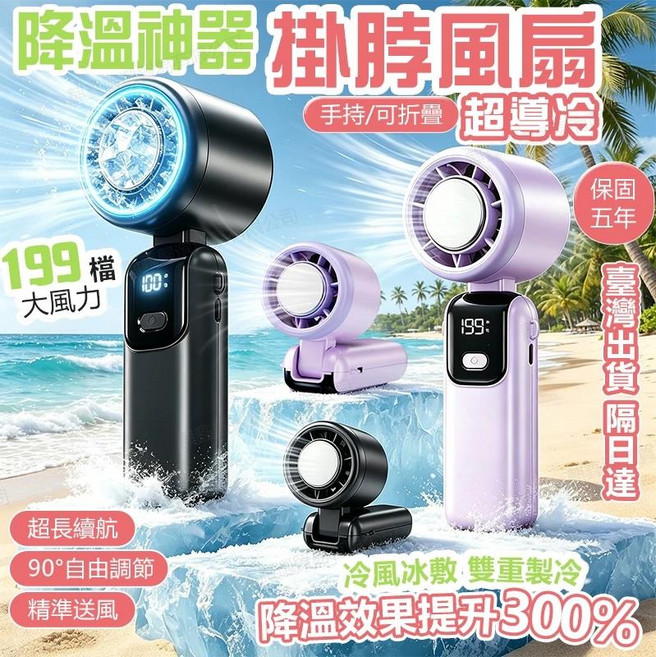 降溫神器 掛脖風扇 手持/可折疊 超導冷, 灰色, Y