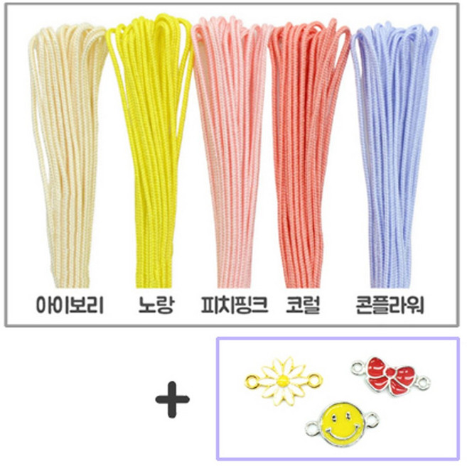 매듭팔찌만들기/ 양고리 펜던트 포함/ 폴리매듭실, 01번세트, 1개
