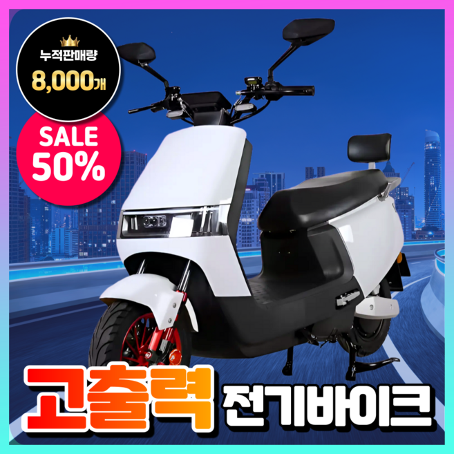 6세대 모토바이 고출력 전기바이크 출퇴근용 전동 스쿠터 추천 오토바이 배달 충전식, 다크블랙, [6세대 그래핀] 22Ah + 최고속도 50km