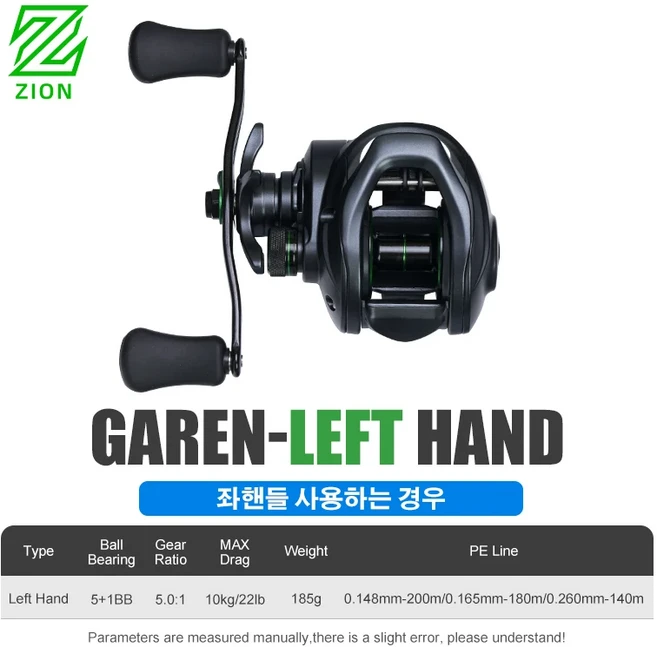 ZION GAREN 150PG 파워 기어 낚시 미끼 릴 10kg 최대 드래그 5.0:1 자기 제동 시스템 5+1 베어링 185g 바닷, 01 CHINA, 02 Left Hand - 쿠팡