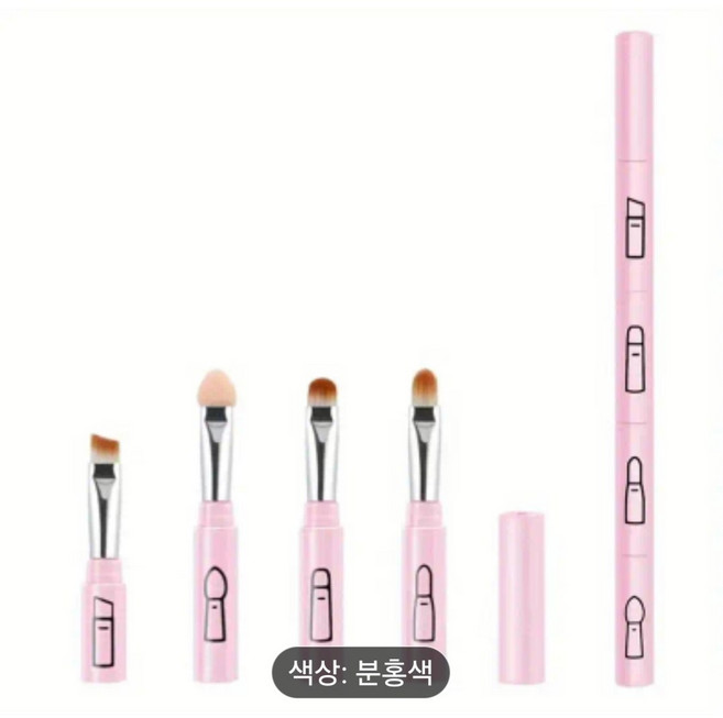 나믹스 간편한 4 in 1 메이크업 브러쉬, 1개, 핑크