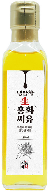 식품애착 100% 냉압착 생홍화씨유 뼈 골다공증 생홍화씨기름, 1개, 180ml