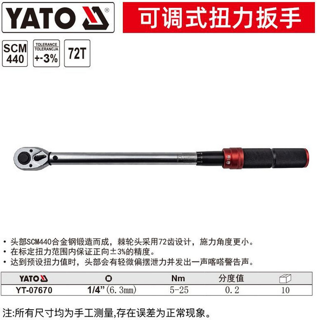 YATO 可調式扭力扳手 1/2/ 60-330Nm YT-07677, 通用