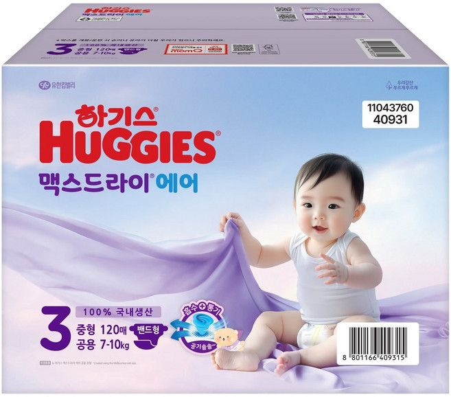 bx하기스 맥스드라이에어팬티 3단계 공용 120매