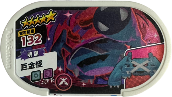 Pokemon 寶可夢 Mezastar 第二彈 五星 巨金怪 卡匣 稀有收藏卡牌, 1個
