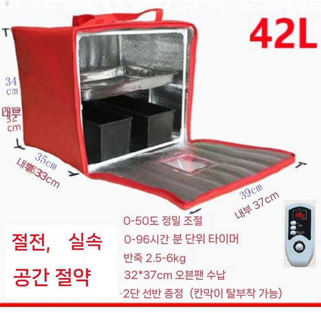 청국장 만드는기계 막걸리 제조기요거트 빵 발효기 상자 가정용, 42리터 시간 레벨 타이밍