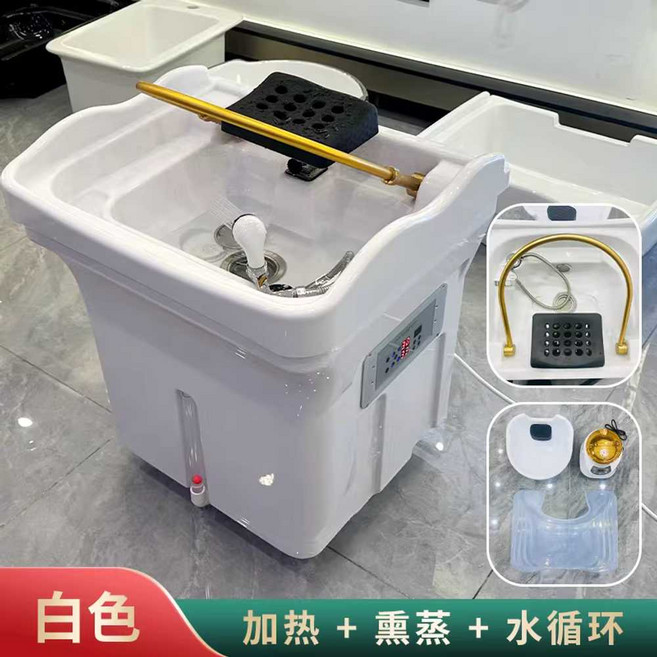 이동식 샴푸대 미용실 바버샵 간이 세면대 환자간병, 1개, 화이트 / 가열 + 스팀 + 순환식
