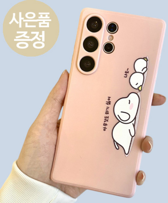 삐니끄니 갤럭시S25FE / SM-S731 / h21II78491C 귀욤 젤리 휴대폰 케이스 + 깜짝사은품