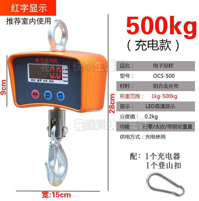 高精准500kg電子吊秤 掛磅秤 工業吊稱 高精度電子吊秤, 1個, 充電款橘黃500kg