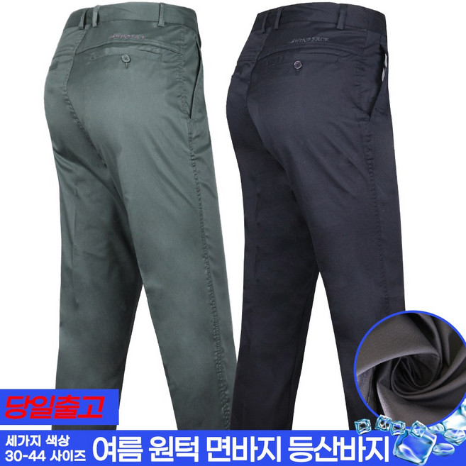 WFB원턱면바지 남자 남성 면 코튼 바지 캐쥬얼 팬츠 일자 작업복 등산복 등산바지 일상복 아웃도어