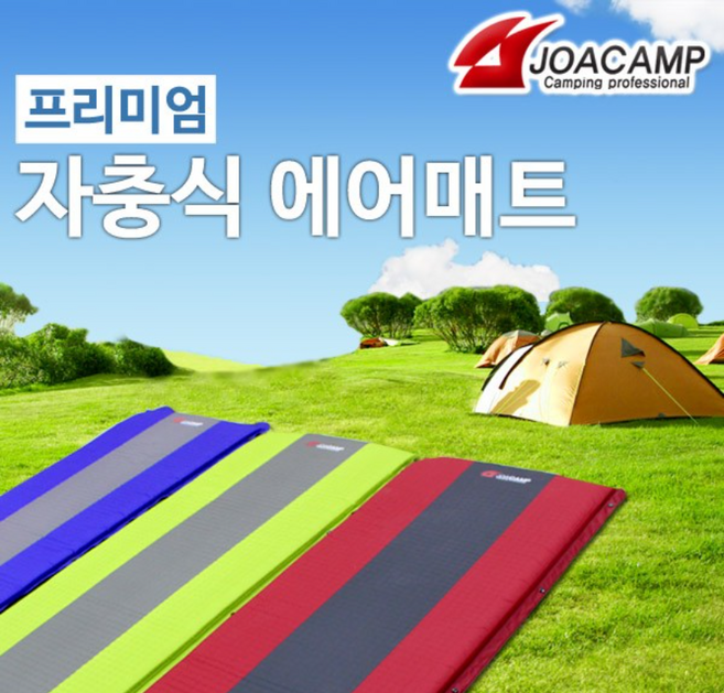 다판다 {조아캠프}황동프리미엄자충매트/야외용돗자리/텐트매트/휴대용매트/차박매트/등산용품/자충식 에어매트, 레드