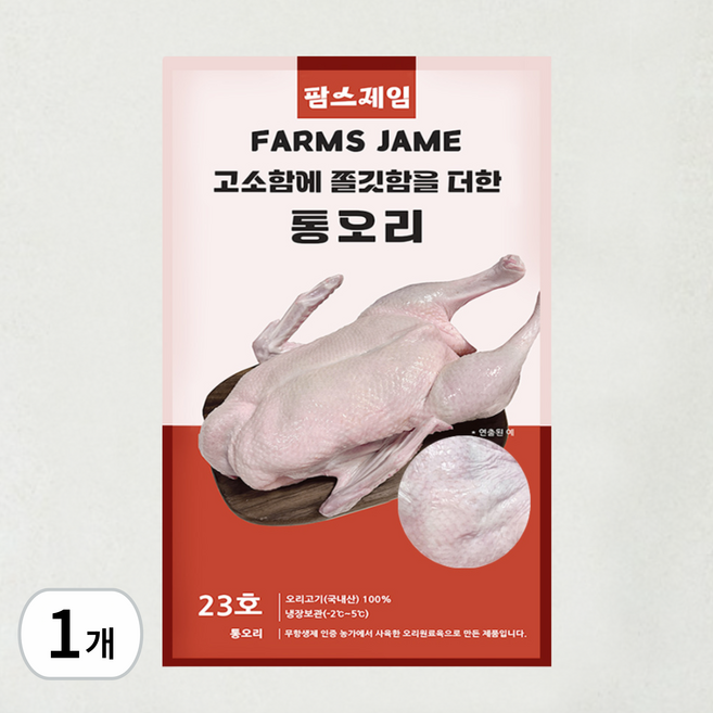 팜스제임 [손질완료] 무항생제 백숙용 통오리 23호 2.3kg 생오리 (냉장) 보양식 오리탕, 1개, 1.8kg