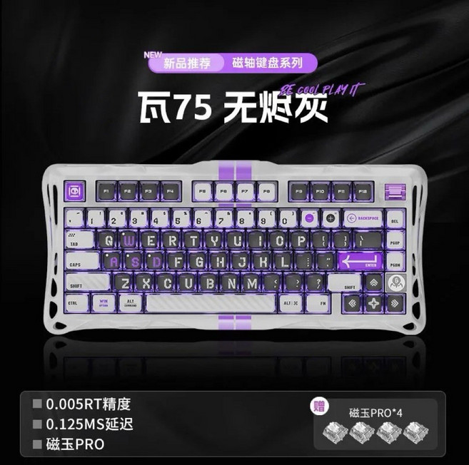 重力星球 GravaStar Mercury V75 PRO 瓦75 磁軸鍵盤 遊戲電競專用無畏契約 機甲灰(無燼灰), V75-機甲灰(無燼灰)