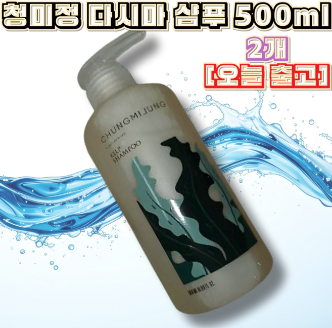 [다시마샴푸] 청미정 다시마 샴푸 | 두피진정효과 모발윤기개선, 500ml, 2개