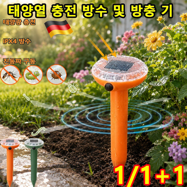태양열 충전 방수 및 방충 기 능스크루드라이버 태양광 동물퇴치기 방수 설계 간편 설치, 오렌지 1개