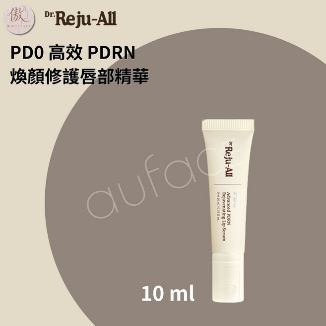 Dr. Reju-All 煥顏修護唇部精華 PDRN修護再生面霜, 1個, 煥顏修護唇部精華 10ml