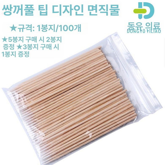 쌍꺼풀 디자인 도구 쌍커플 스테인리스 삼각형 시뮬레이터 스틸 위치, 1개, 쌍꺼풀 뾰족 디자인 면직물 사인