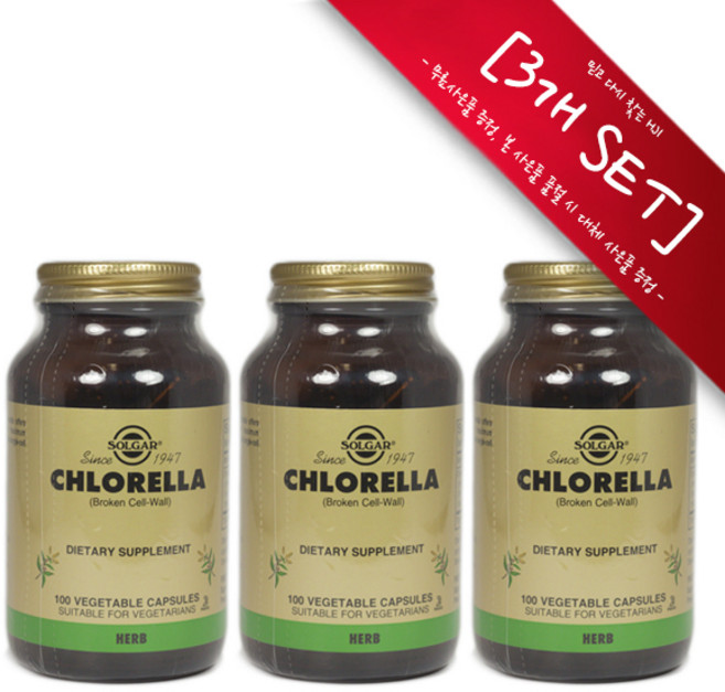 [사은품증정] 솔가 클로렐라 100정 (베지캡슐) Solgar Chlorella 100Vcaps