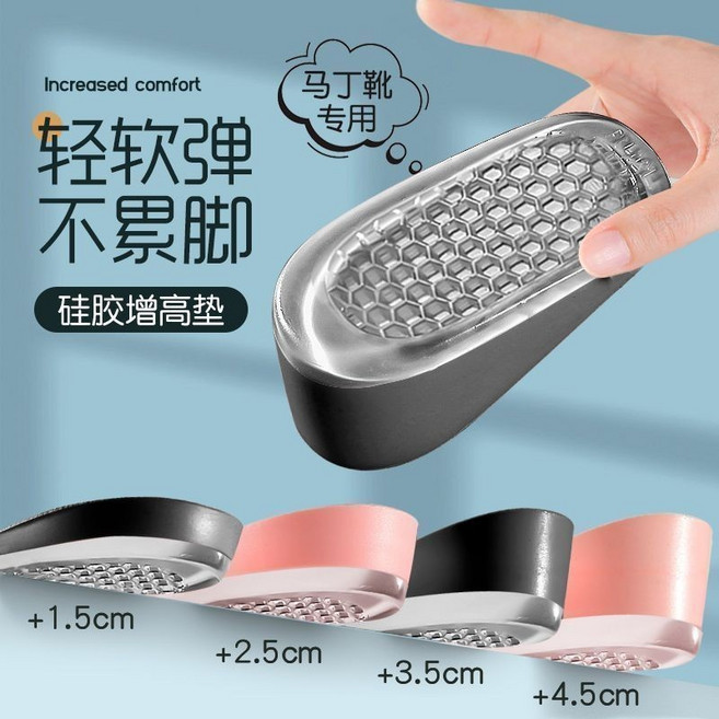 Dofogain 隱形增高鞋墊 輕軟彈 不累腳