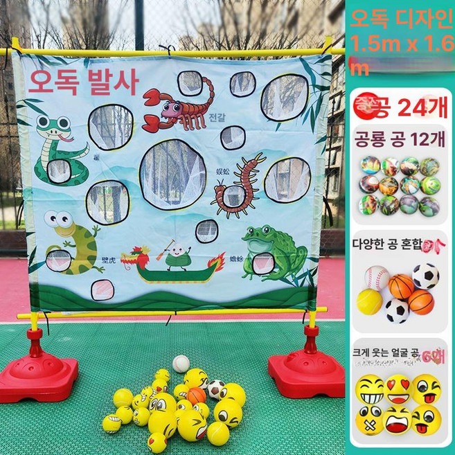 원반던지기 과녁판 게임 표적 공 타겟 디스크 야구 도구 대회 신발양궁 행사 던지기 점수판, 9. 단오 오독형 스탠드 6개 6개 12개