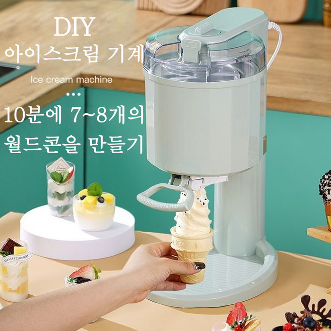 Aiiyya 전기 아이스크림 메이커 전자동의 소프트아이스크림 기계 간편한 젤라또 요거트 머신 업소용 가정용, 1개, 녹색