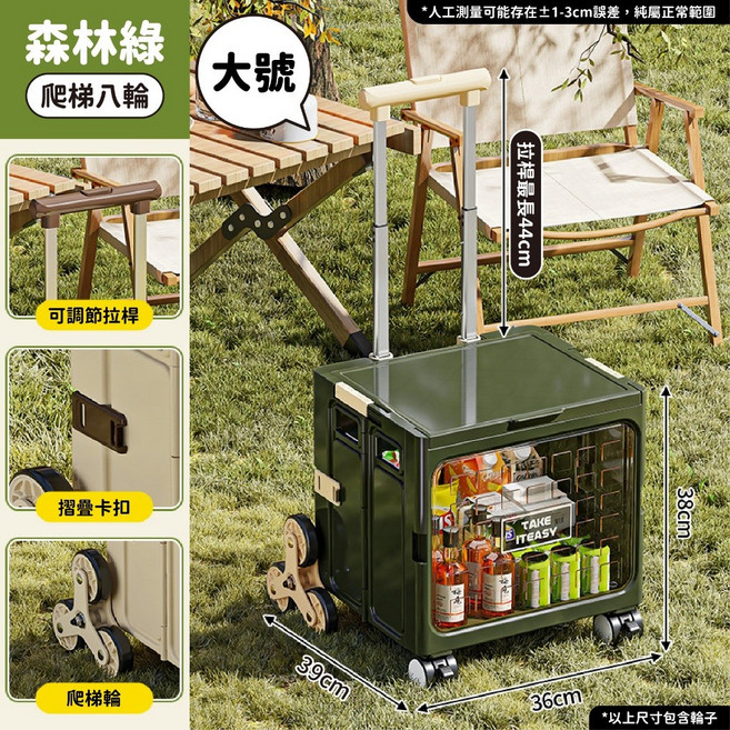 可超商取貨 萬用折疊購物車 爬梯購物推車, 大號【爬坡八輪】綠色, 綠色, 大號(爬坡八輪)