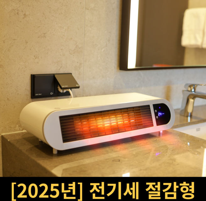 [생활방수] 엔투스 욕실 온풍기 벽걸이 화장실 난방기 가정용 히터 스탠드 투인원