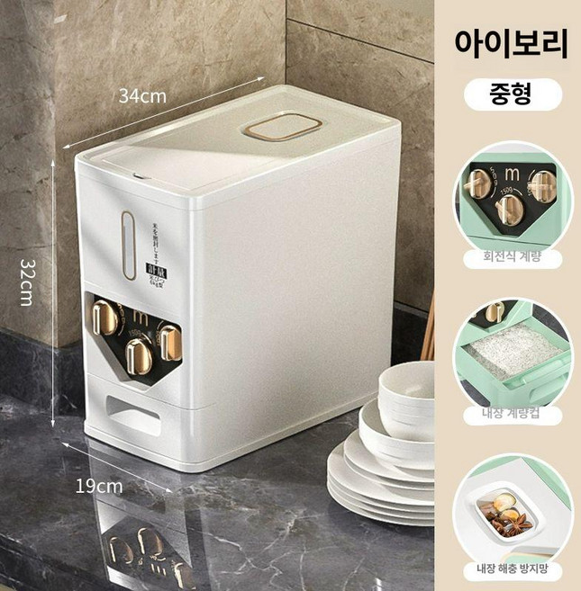 고르미 쌀냉장고20kg 쌀통 밀폐 진공 가정용 방충, 1개, 아이보리 6kg 3단계 정량 출미