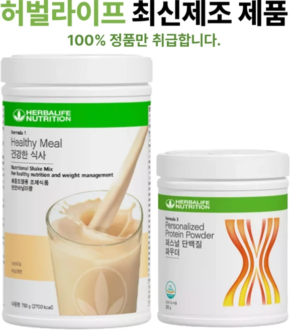 본사출고 허벌라이프 단백질쉐이크 바닐라맛750g Formula1 + 퍼스널 단백질 파우더360g Formula3 +오늘출발 내일도착, 1세트, 1.11kg - 쿠팡