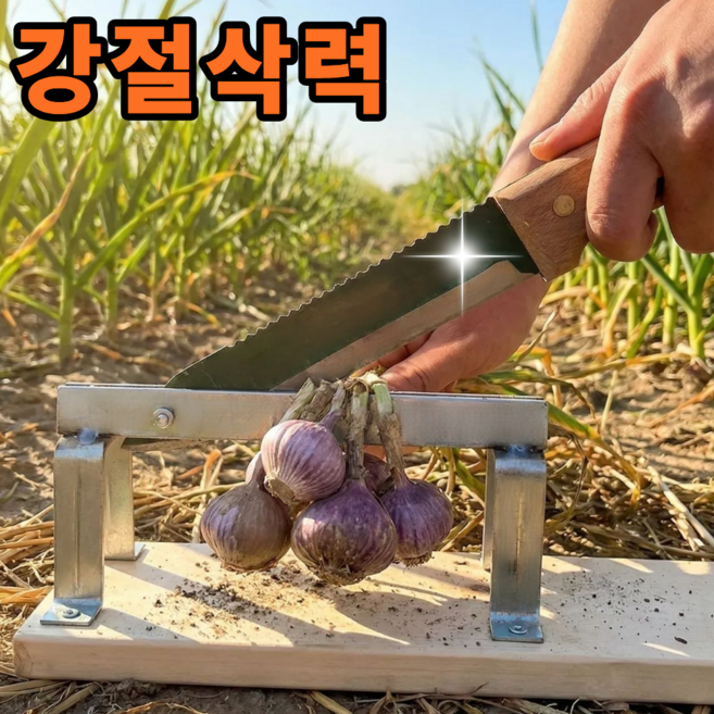 리온드 칼날 절삭력 짱 휴대간편한 농작물 작두, 1개