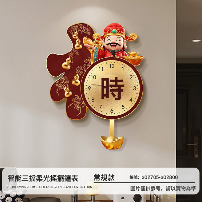 DIU 財神爺客廳掛鐘新款創意電視背景牆發光鐘錶家用靜音掛牆時鐘, 福魚進財(常規款):加大號(60*60cm)