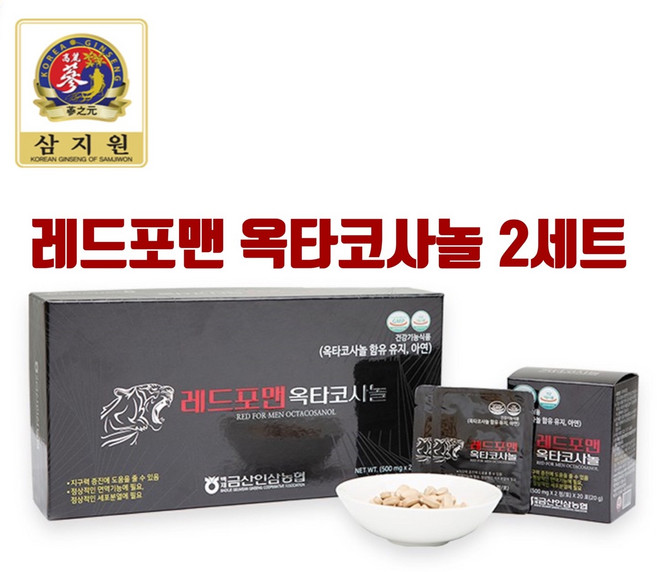 홍삼농축액 옥타코사놀 분말 가루 캡슐 정 아연 마카 산수유 동충화초 계피 비수리 추출물 타우린 지구력 면역기능 효능 GMP 인증 건강기능식품, 20g