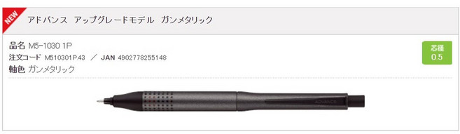 三菱 UNI KURU TOGA M5-1030 進階升級版 自動鉛筆 0.5mm, 1個, 0.5mm, 黑色