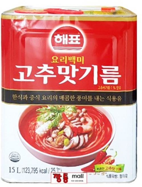 사조해표 고추맛기름, 1개, 15L