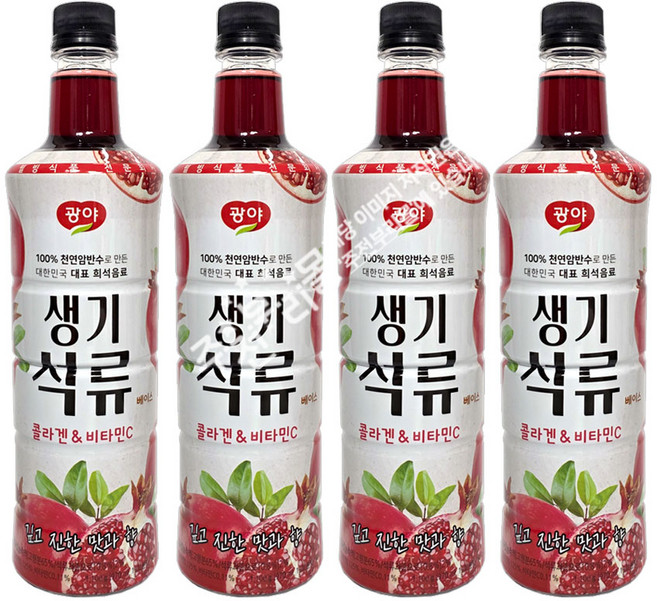 광야 늘감사 생기석류베이스 970ml 4병 오늘출발, 4개