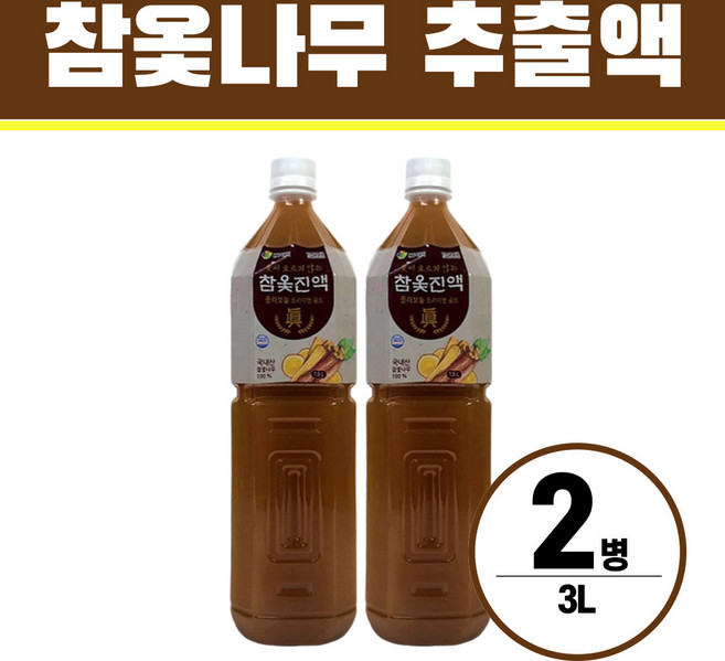 참옻진액 100% 참옻나무 추출액 헬시위듀 옻엑기스