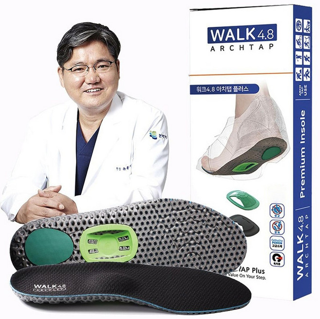 워크4.8 아치탭 플러스 기능성 아치 깔창 족저근막 평발 발피로경감 골프 군인 인솔