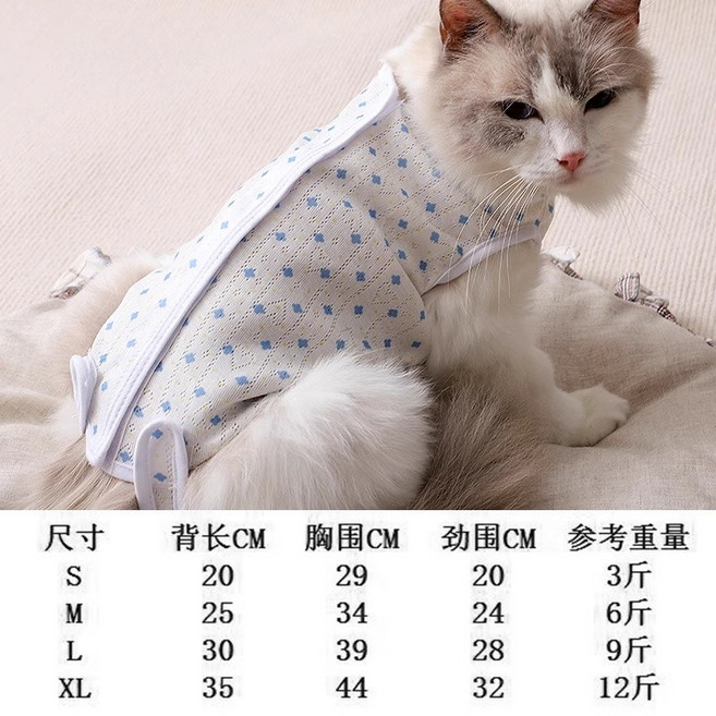 貓咪防舔衣 貓咪絕育服 術後服 術後恢復衣, 藍色-四葉草, 1個