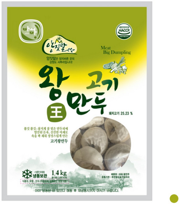 아하 전문점용 왕만두 1.4kg * 2봉 / 고기왕만두 김치왕만두, 2개