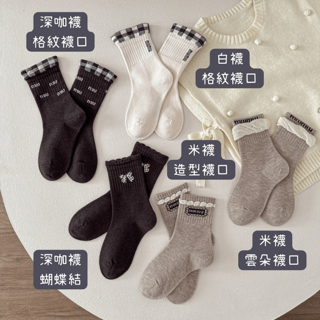 【AYTA愛搭】質感暖色系中筒童襪 韓系中性穿搭