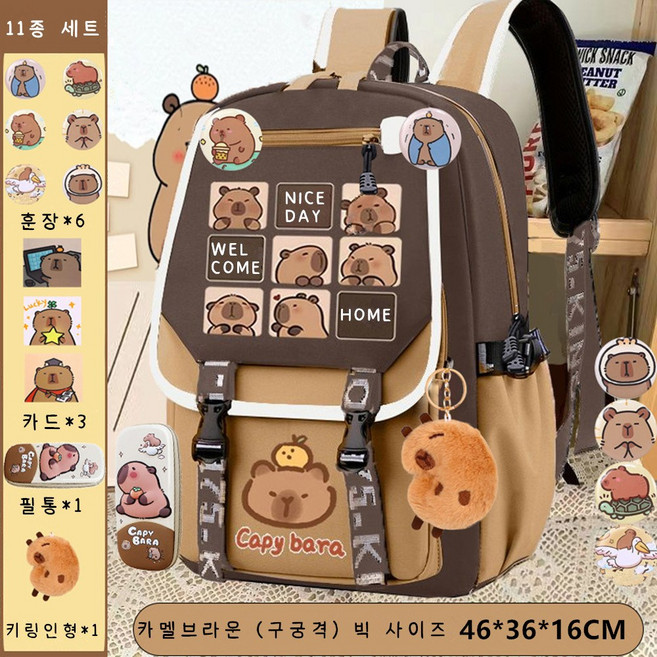 홍언목요 대용량 방수 책가방 남녀공용 학생 가방 노트북 백팩 귀여운 카피바라 키링