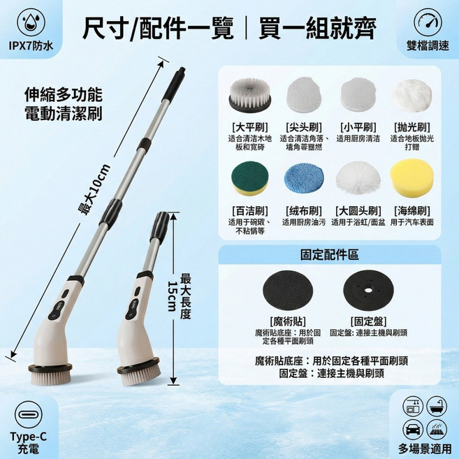 德國進口 電動清潔刷 伸縮無線多功能刷 廚房浴室清潔, 1個, （旗艦款）配備八種刷頭-家庭無死角-白色