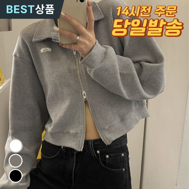 모이로브 투웨이집업 바람막이 데일리 크롭 자켓 니트집업