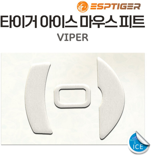 타이거게이밍 G PRO 슈퍼라이트 지프로무선 G303 G102 G304 M42 G502 바이퍼 마우스 피트 1세대 2세대 ICE 버전, 바이퍼 유선 피트 (ICE)