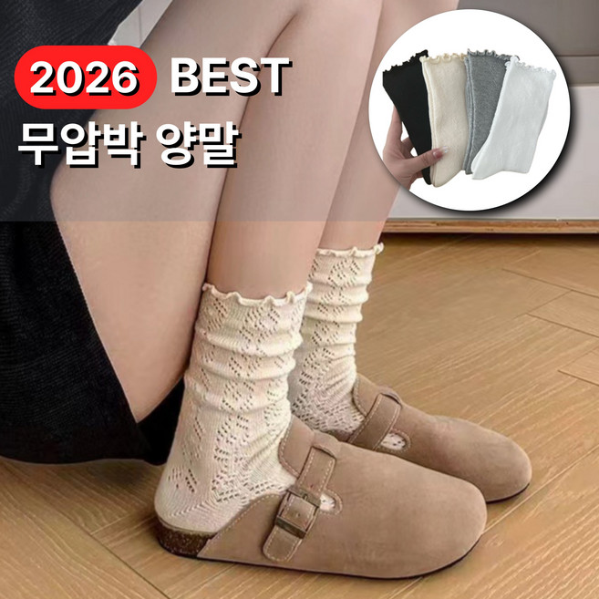 에브리체 데일리 레이스 시스루 양말 4P