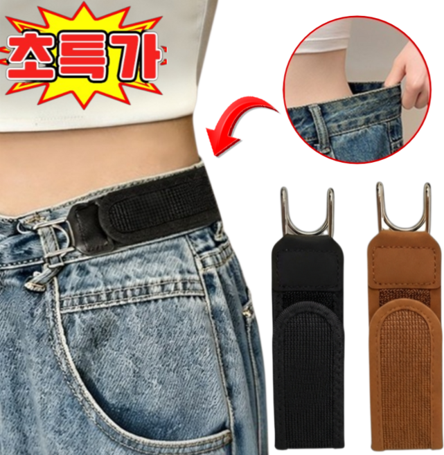 [바지 허리 조절] 양옆 허리조절 클립벨트 벨크로 다기능 전술 벨트 바지 허리 조절 클립